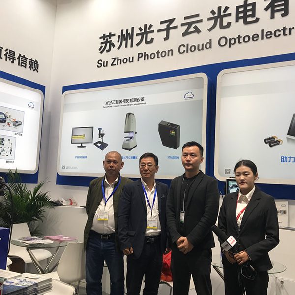 Suzhou Photon Cloud Opto electronics Co., Ltd